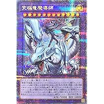 遊戯王　究極竜魔導師25th　クォーターセンチュリー　シークレットドラゴンマギア Amazon.co.jp: QCDB-JP001 究極竜魔導師 25thシークレットレア